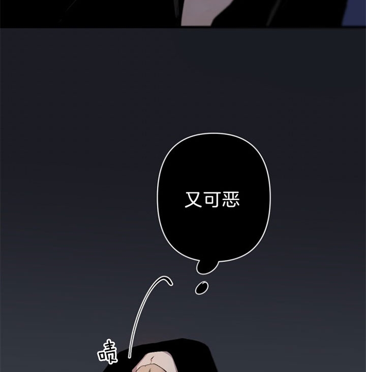 《臣服关系（ 第I II 季）》第135话 第31页