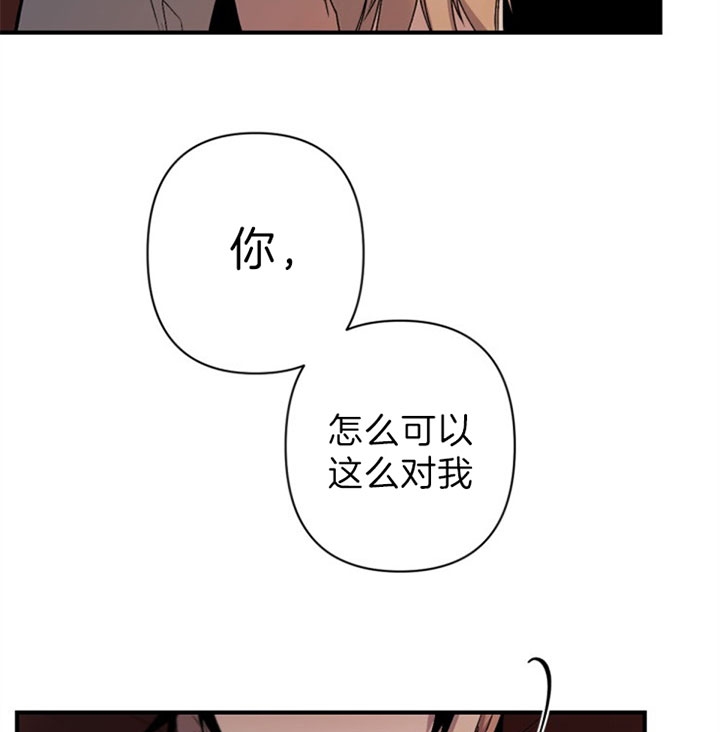 《臣服关系（ 第I II 季）》第135话 第3页