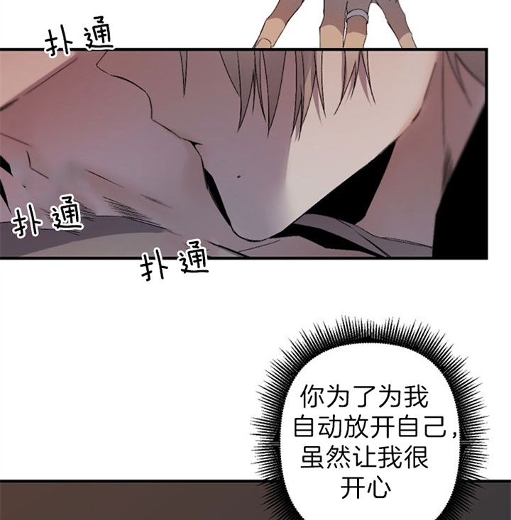 《臣服关系（ 第I II 季）》第135话 第9页
