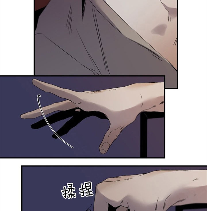 《臣服关系（ 第I II 季）》第134话 第12页