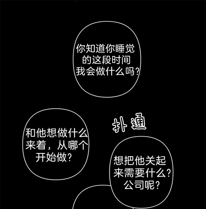 《臣服关系（ 第I II 季）》第134话 第20页