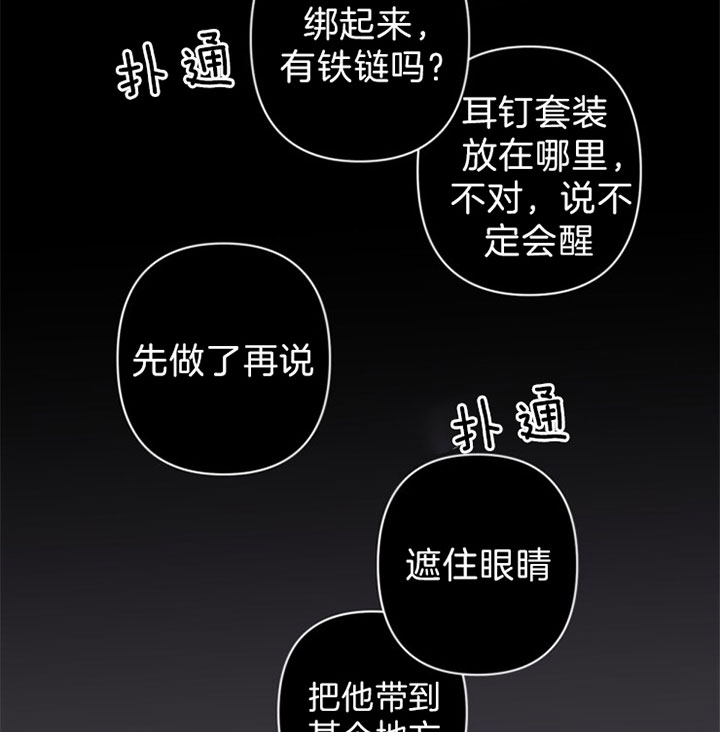 《臣服关系（ 第I II 季）》第134话 第21页