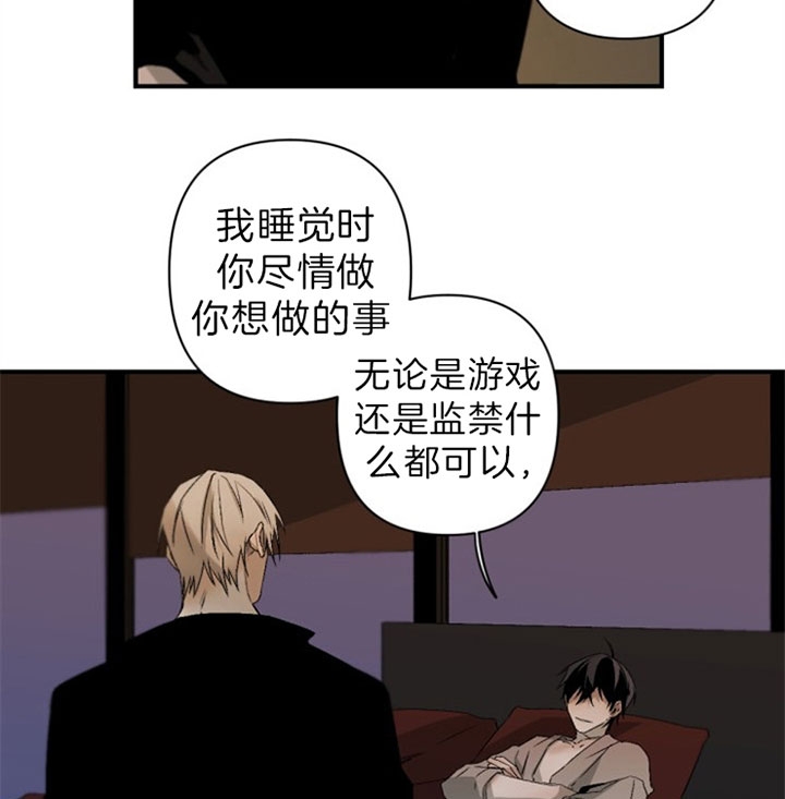 《臣服关系（ 第I II 季）》第134话 第3页