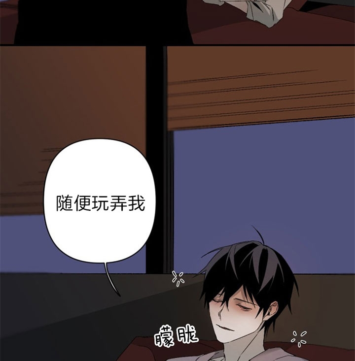 《臣服关系（ 第I II 季）》第134话 第4页