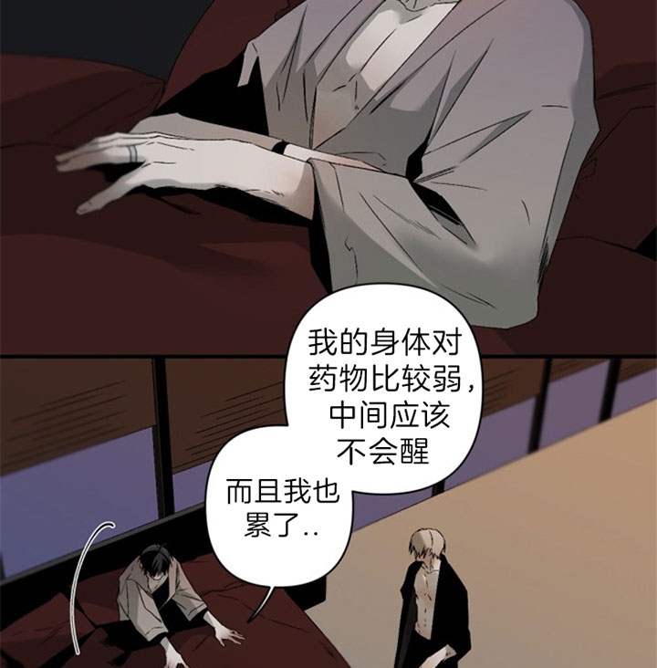 《臣服关系（ 第I II 季）》第134话 第5页