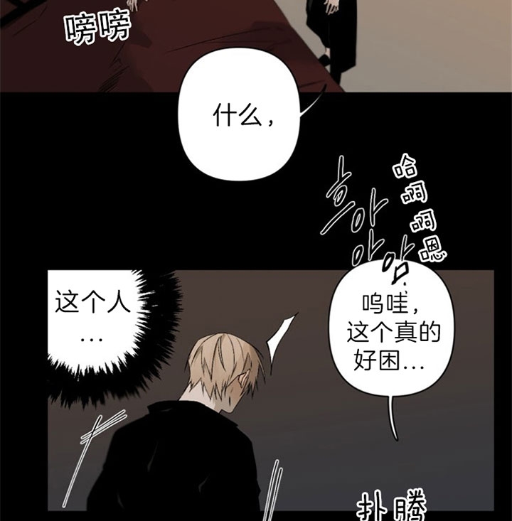 《臣服关系（ 第I II 季）》第134话 第6页