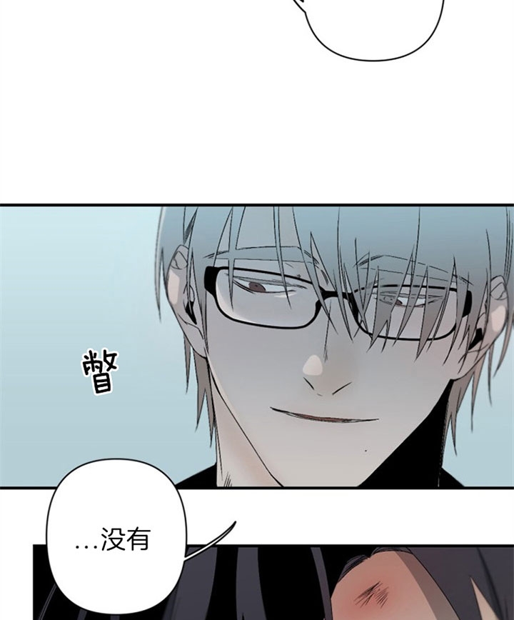 《臣服关系（ 第I II 季）》第137话 第13页