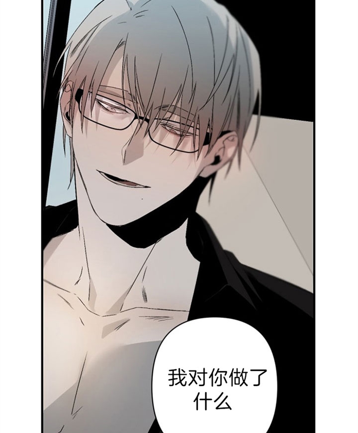 《臣服关系（ 第I II 季）》第137话 第17页