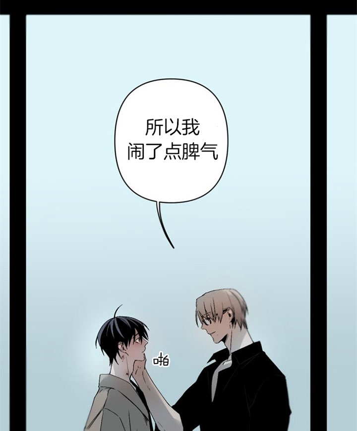 《臣服关系（ 第I II 季）》第137话 第19页