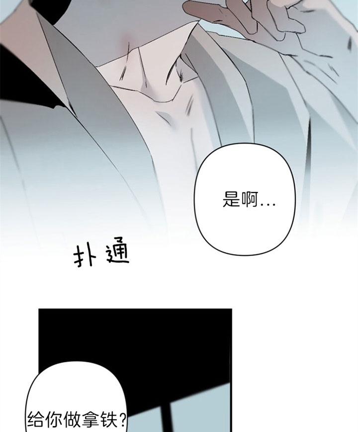 《臣服关系（ 第I II 季）》第137话 第21页