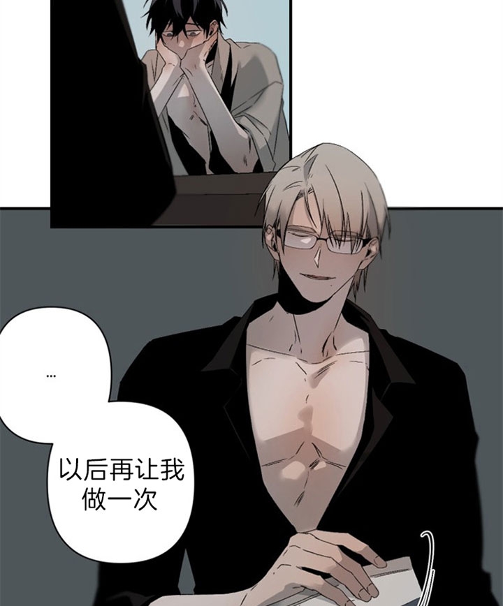 《臣服关系（ 第I II 季）》第137话 第25页