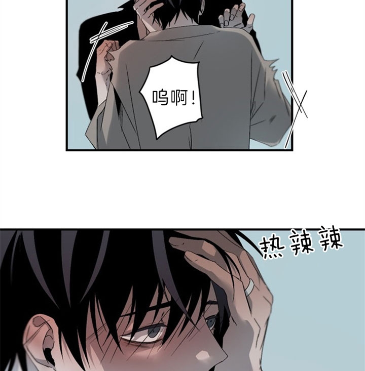 《臣服关系（ 第I II 季）》第137话 第9页