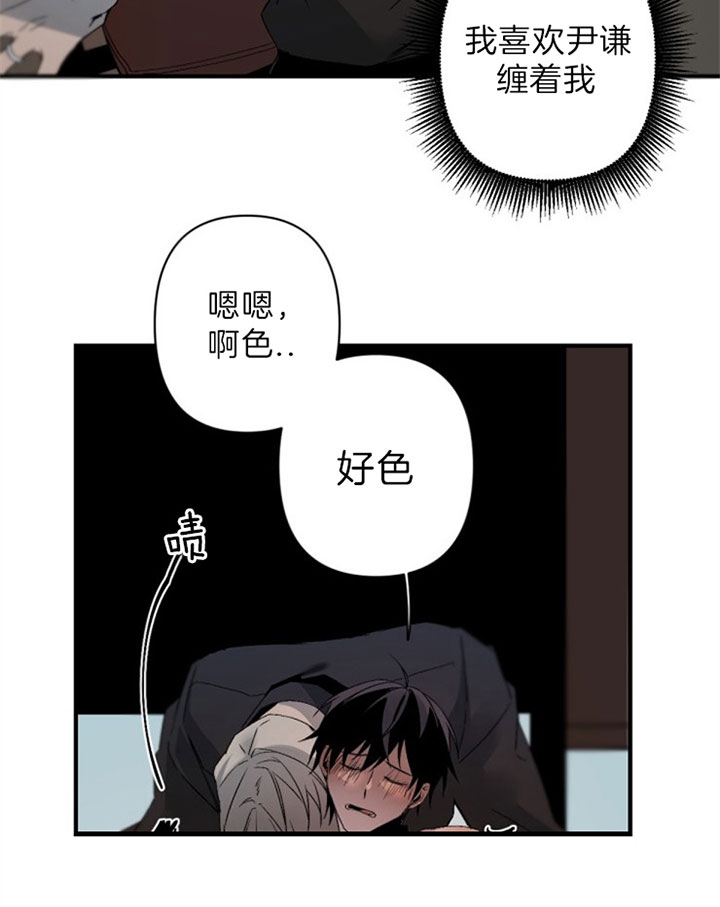 《臣服关系（ 第I II 季）》第140话 第13页