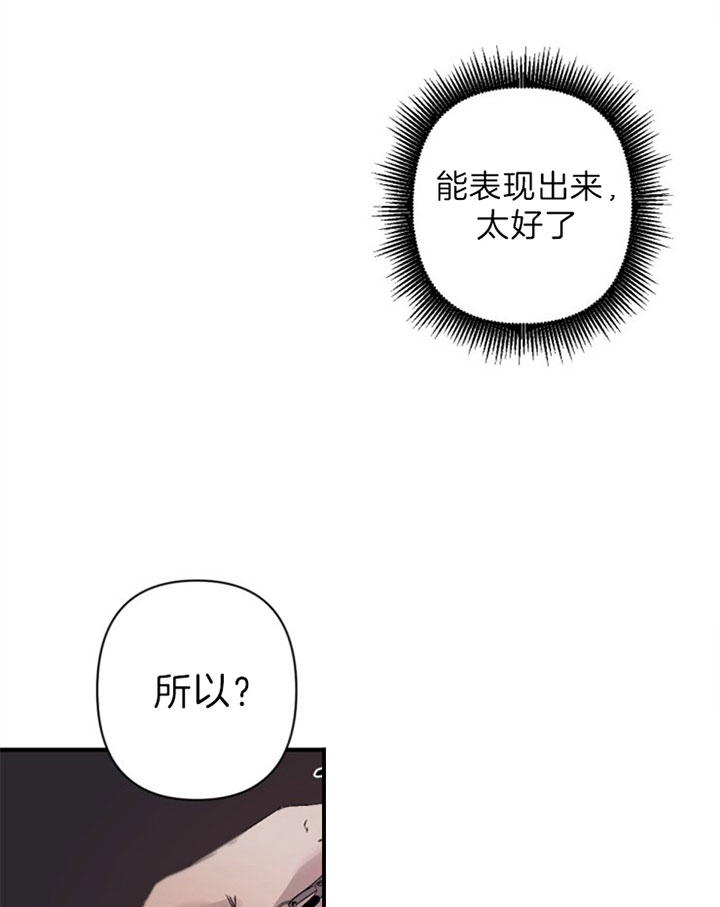 《臣服关系（ 第I II 季）》第140话 第14页