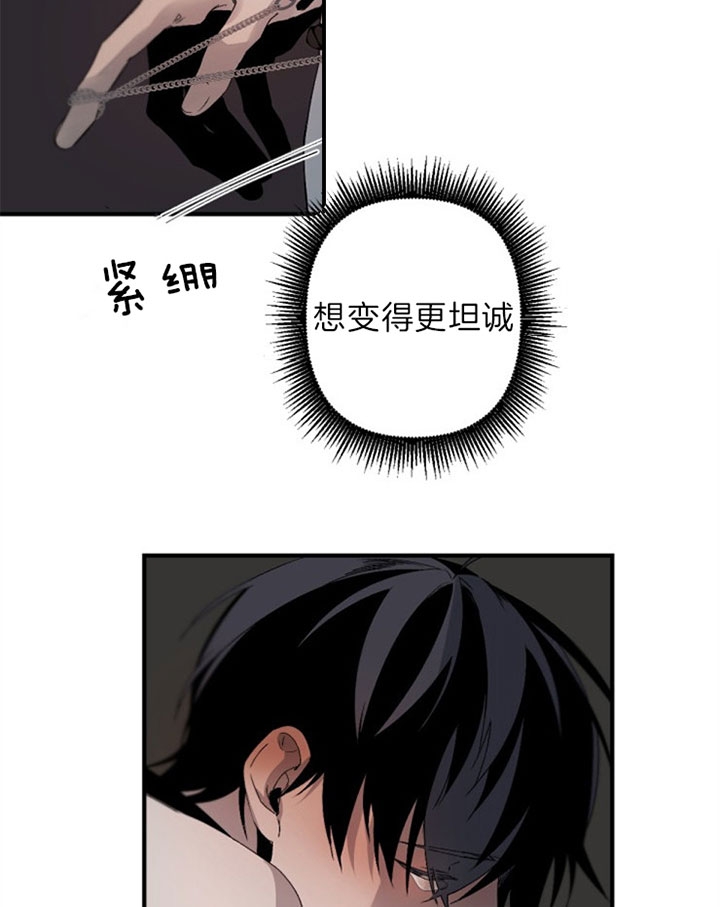 《臣服关系（ 第I II 季）》第140话 第15页