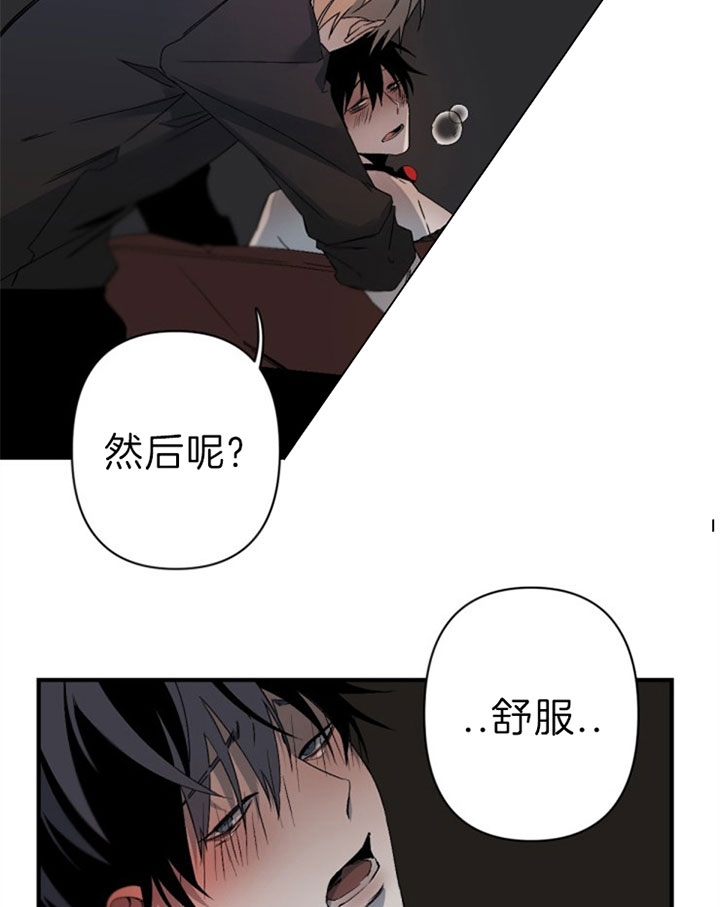 《臣服关系（ 第I II 季）》第140话 第17页