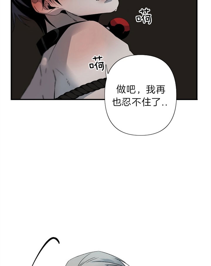 《臣服关系（ 第I II 季）》第140话 第18页