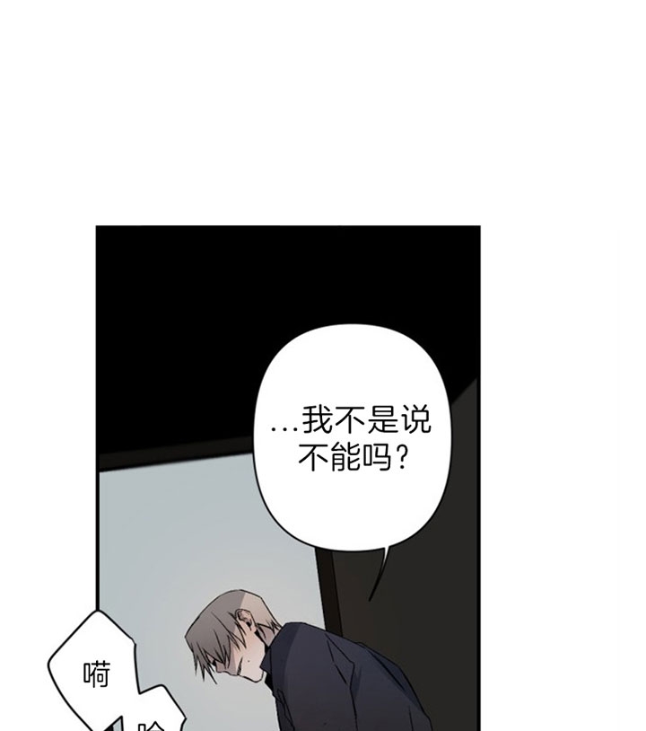 《臣服关系（ 第I II 季）》第140话 第1页