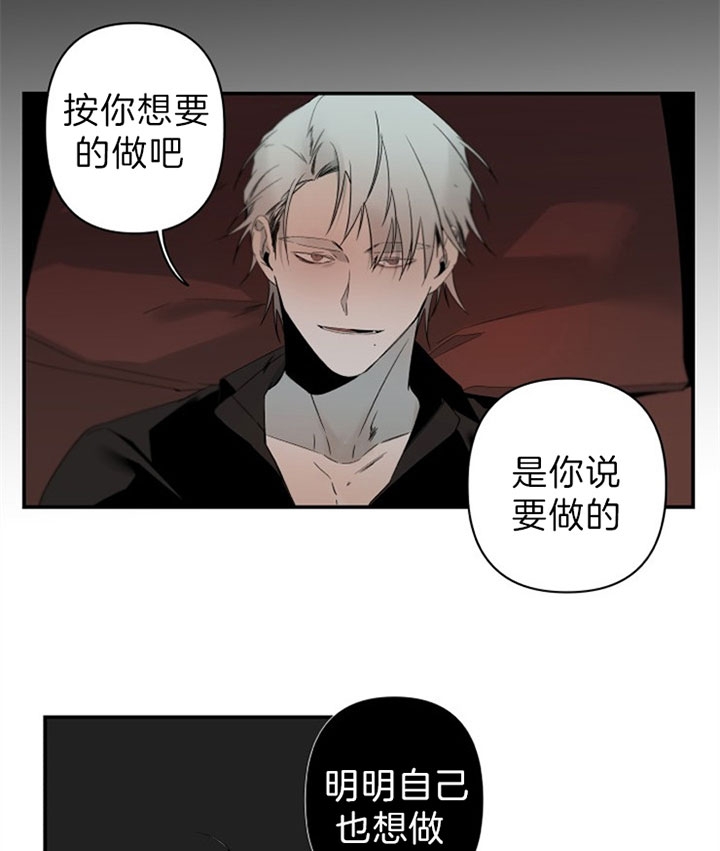 《臣服关系（ 第I II 季）》第140话 第22页