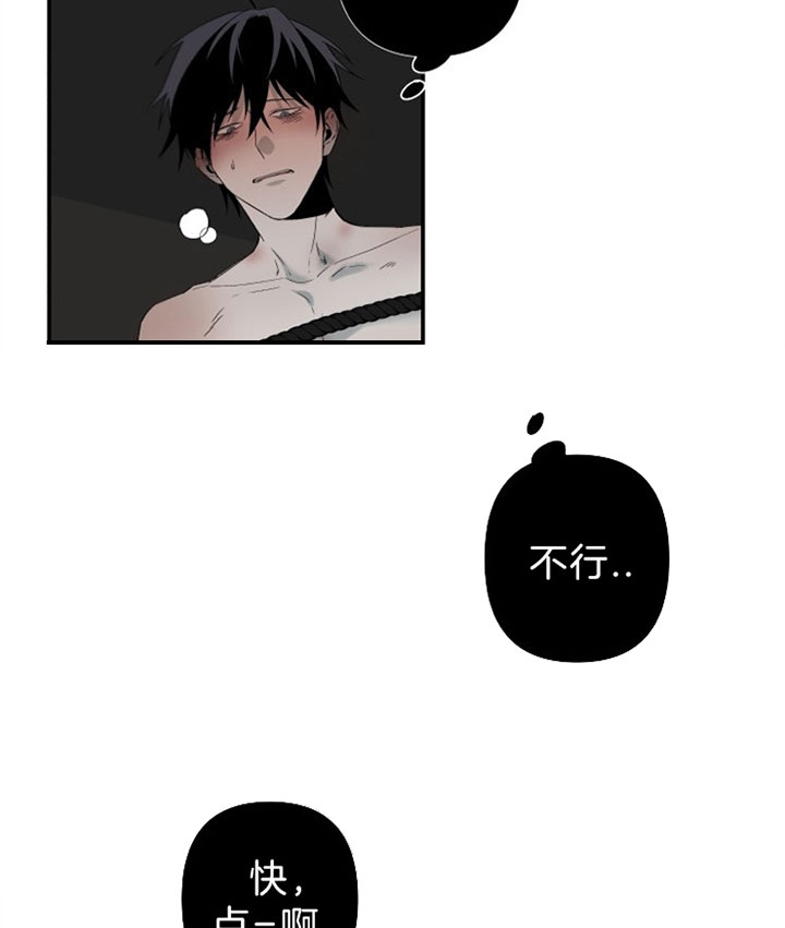 《臣服关系（ 第I II 季）》第140话 第23页