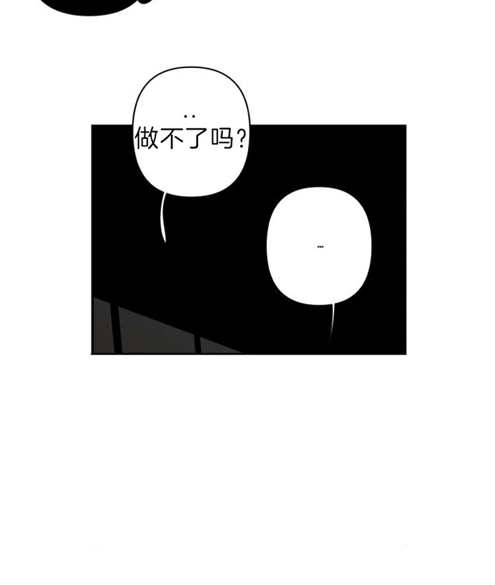 《臣服关系（ 第I II 季）》第140话 第25页