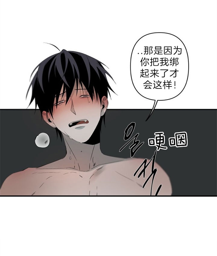 《臣服关系（ 第I II 季）》第140话 第26页