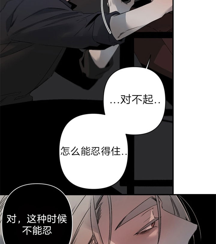 《臣服关系（ 第I II 季）》第140话 第4页