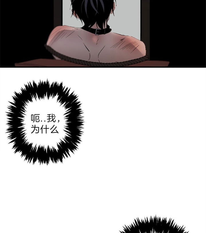 《臣服关系（ 第I II 季）》第140话 第9页