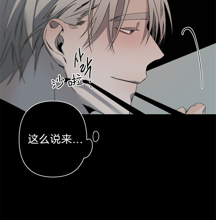 《臣服关系（ 第I II 季）》第138话 第10页