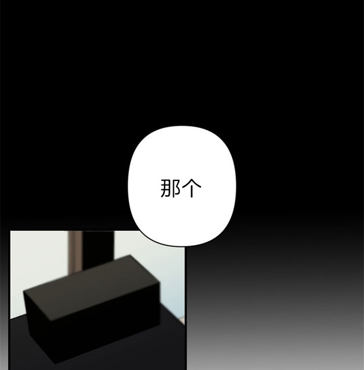 《臣服关系（ 第I II 季）》第138话 第11页