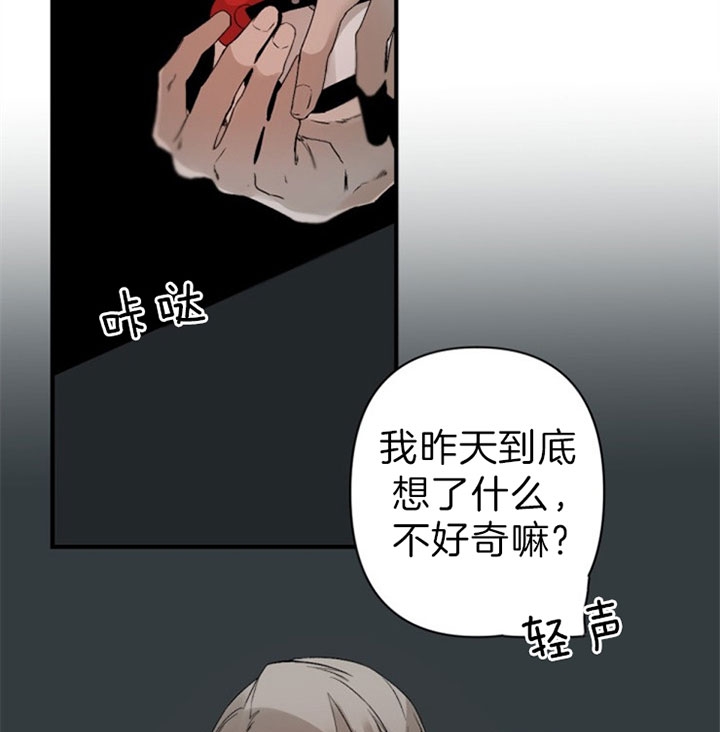《臣服关系（ 第I II 季）》第138话 第17页