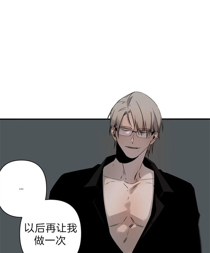 《臣服关系（ 第I II 季）》第138话 第1页
