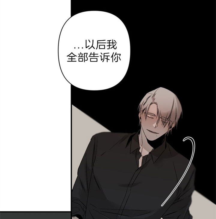 《臣服关系（ 第I II 季）》第138话 第21页