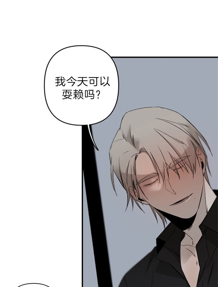 《臣服关系（ 第I II 季）》第138话 第29页