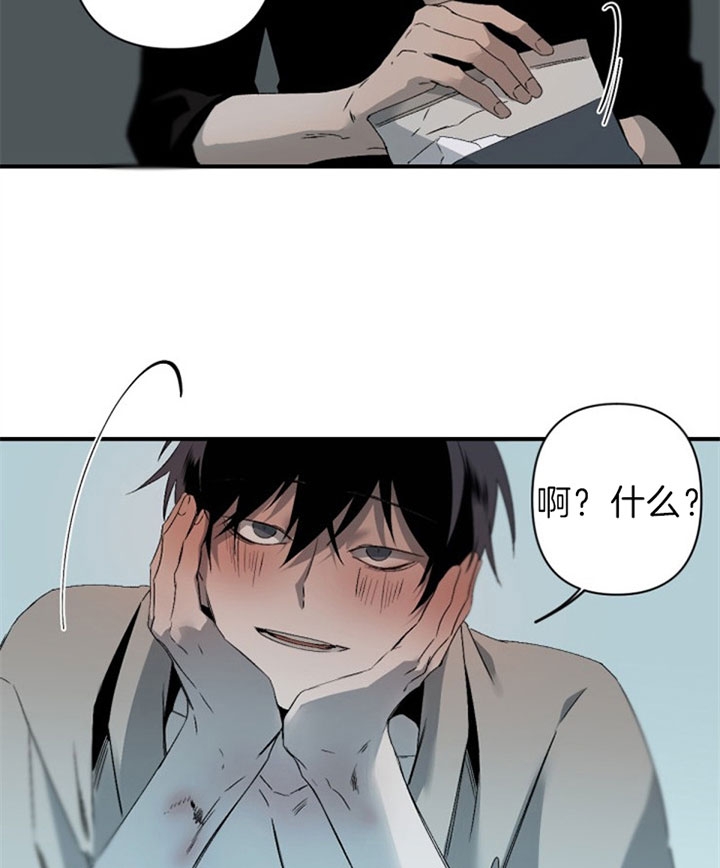 《臣服关系（ 第I II 季）》第138话 第2页