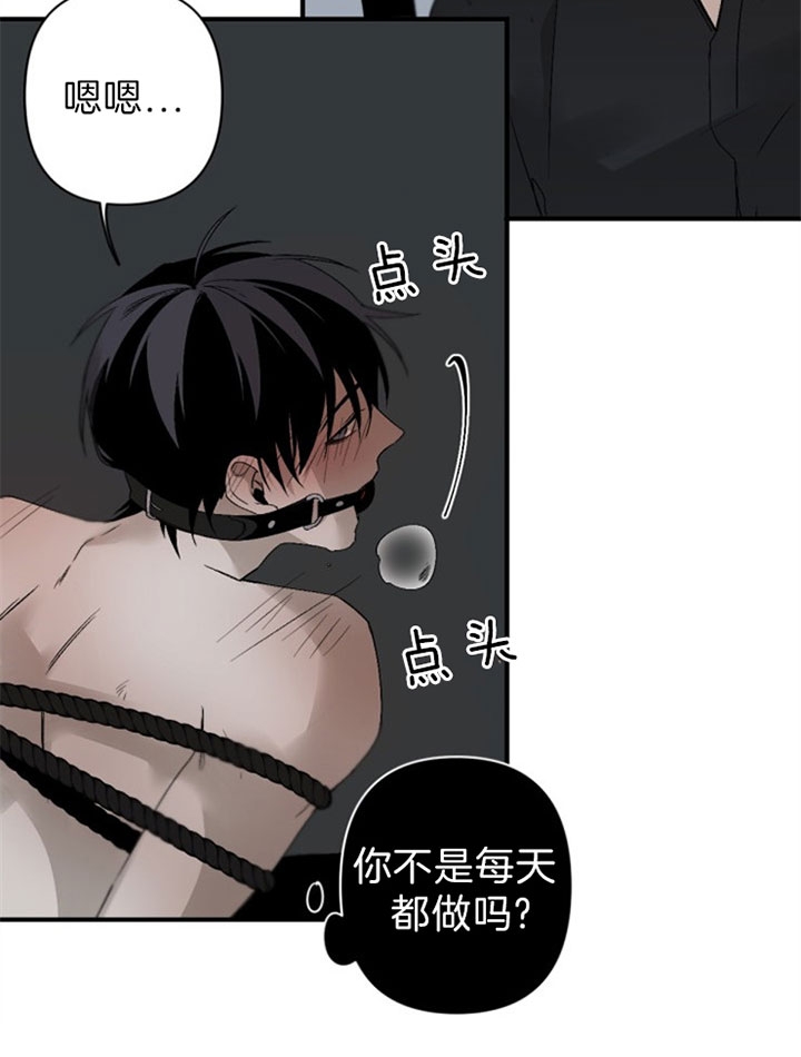 《臣服关系（ 第I II 季）》第138话 第30页
