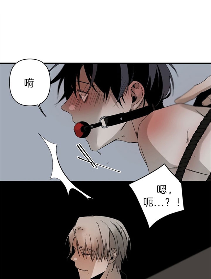 《臣服关系（ 第I II 季）》第138话 第32页