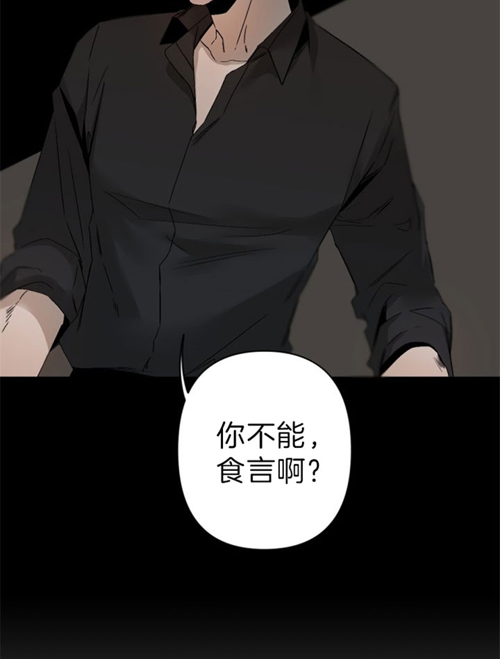 《臣服关系（ 第I II 季）》第138话 第33页