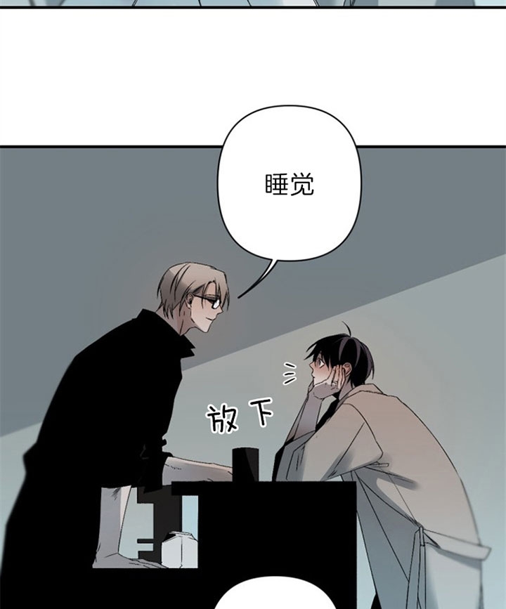 《臣服关系（ 第I II 季）》第138话 第3页
