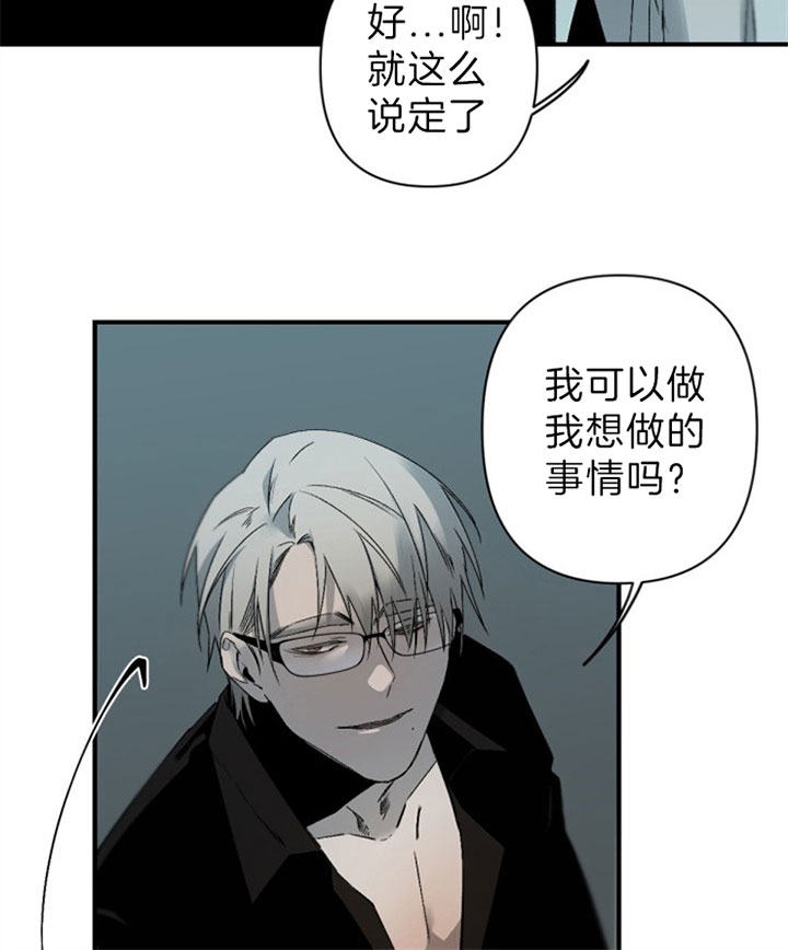 《臣服关系（ 第I II 季）》第138话 第4页