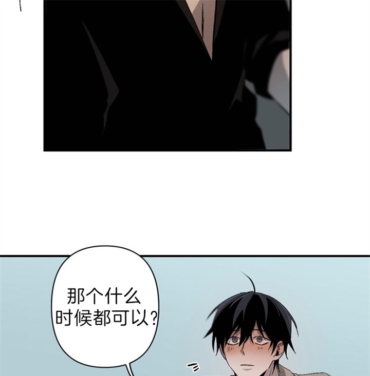 《臣服关系（ 第I II 季）》第138话 第5页