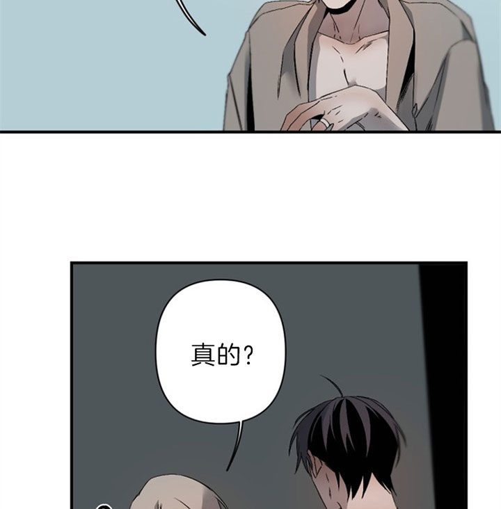 《臣服关系（ 第I II 季）》第138话 第6页