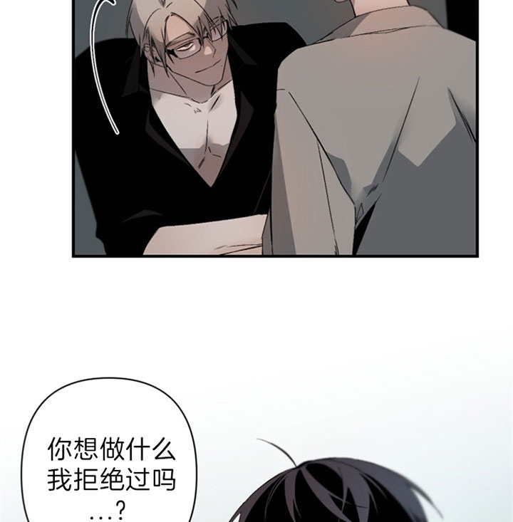 《臣服关系（ 第I II 季）》第138话 第7页
