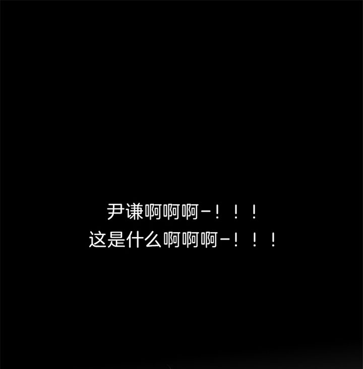 《臣服关系（ 第I II 季）》第136话 第17页