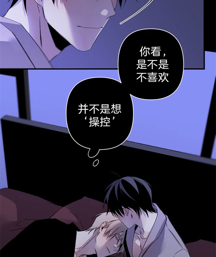 《臣服关系（ 第I II 季）》第136话 第7页