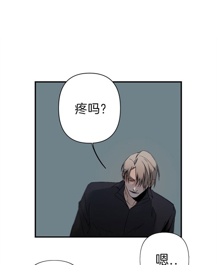 《臣服关系（ 第I II 季）》第139话 第11页
