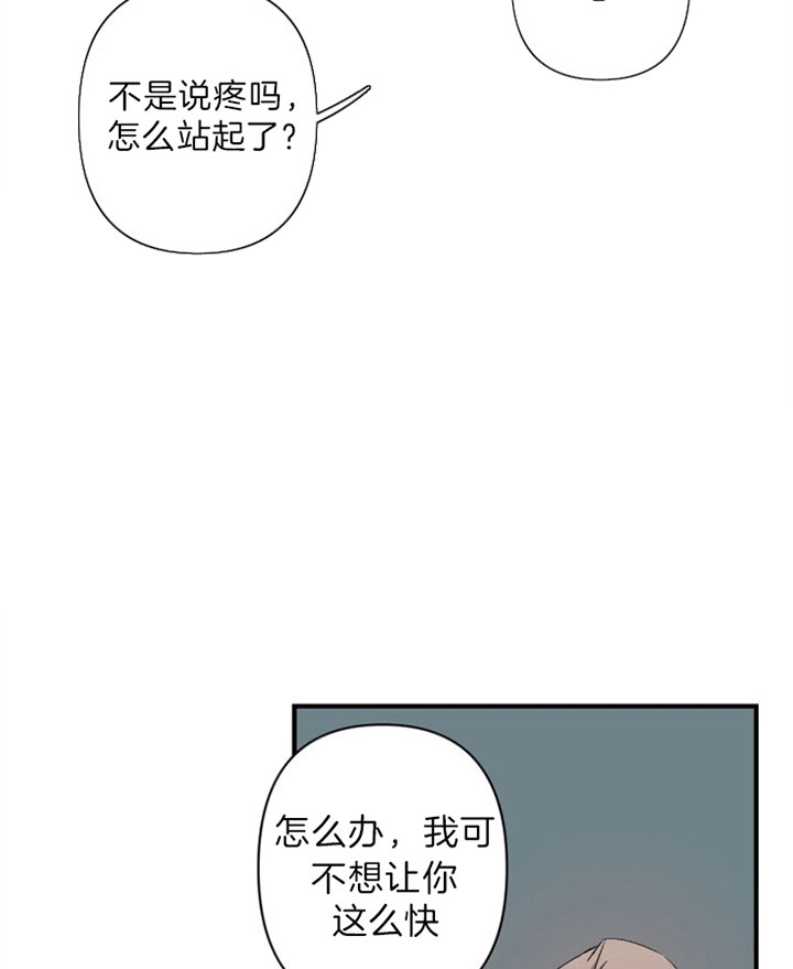 《臣服关系（ 第I II 季）》第139话 第12页