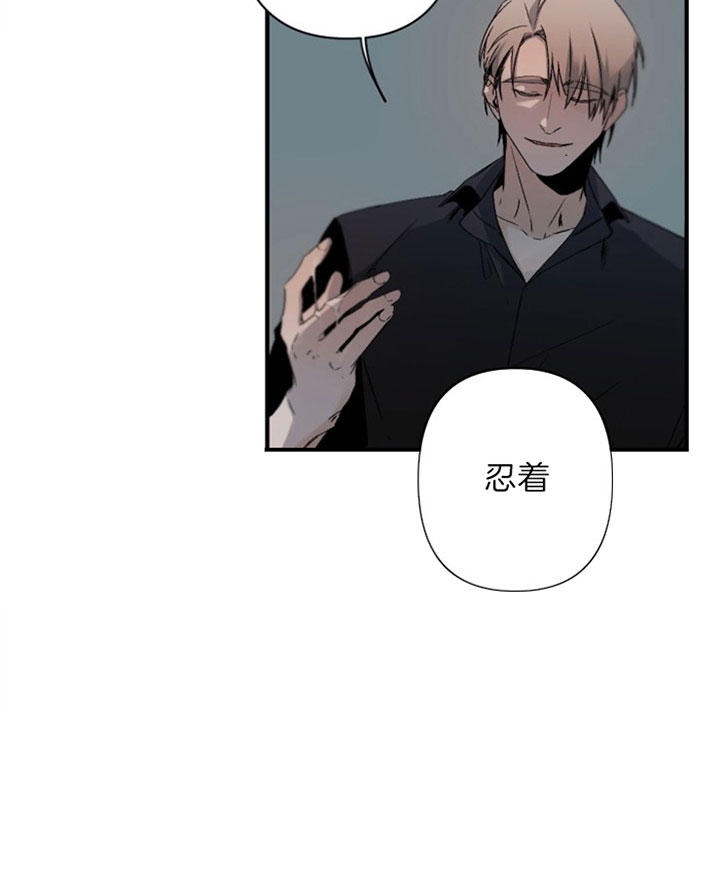 《臣服关系（ 第I II 季）》第139话 第13页