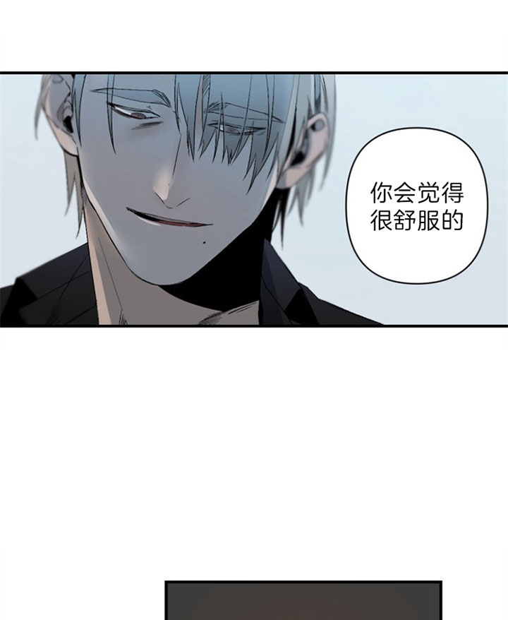 《臣服关系（ 第I II 季）》第139话 第14页