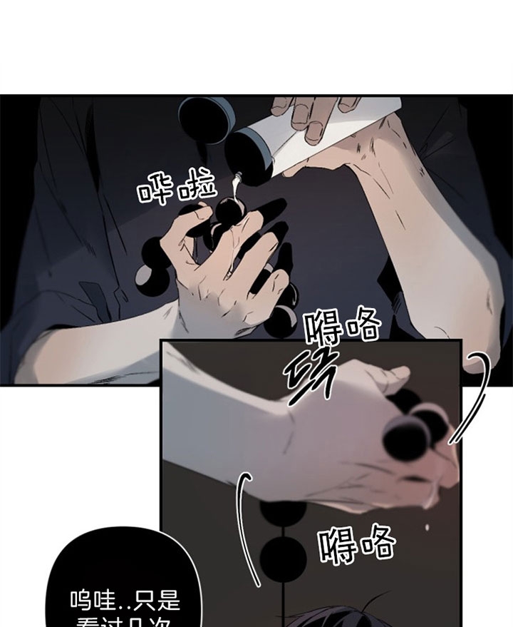 《臣服关系（ 第I II 季）》第139话 第16页